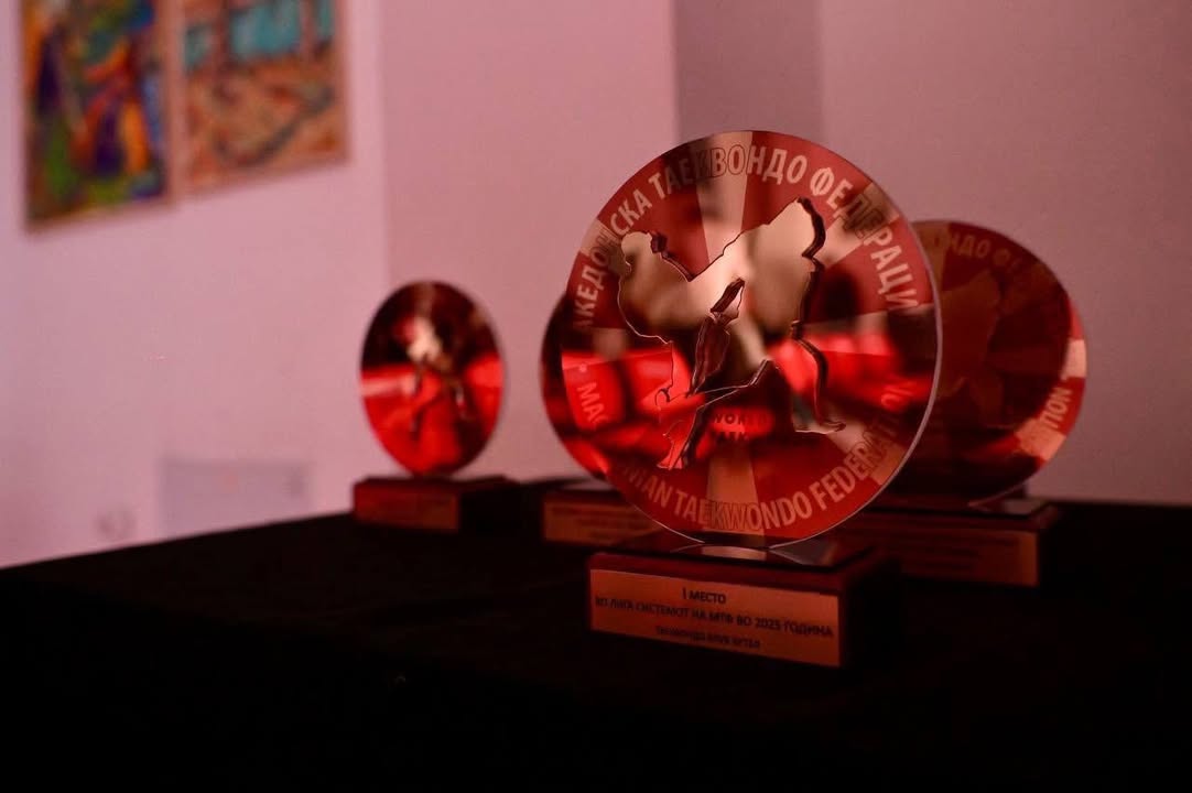 Таеквондо федерацијата ги награди најдобрите клубови и поединци