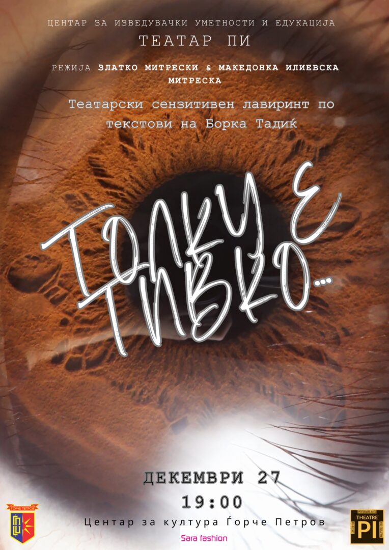 „Толку е тивко“ – театарска приказна што ќе ве натера да го видите светот поинаку