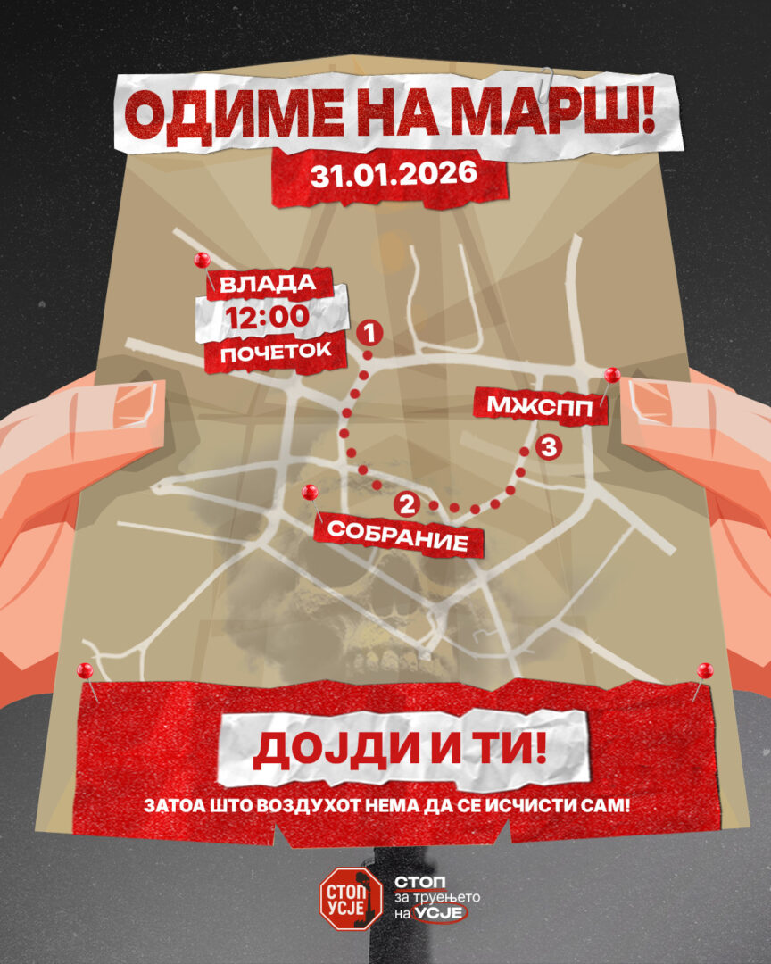Во сабота протестен марш „Стоп за Усје“