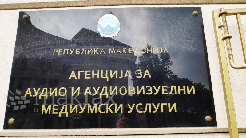 Инфлуенсерите, влогерите и јутјуберите треба да се регистрираат во АВМУ