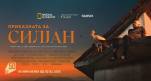 Кинотеката ја објави програмата за февруари: тивки гласови, силни приказни и филмот како чин на сеќавање