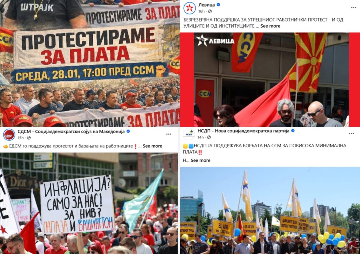 Независниот полициски синдикат против мешање на политиката и партиите во работничкиот протест