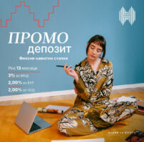 Штедењето како резолуција за 2026 – Промо депозитот на Халкбанк како прв чекор