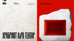 Јубилејното 60. издание на фестивалот „Војдан Чернодрински“ од 5 до 12 јуни во Прилеп