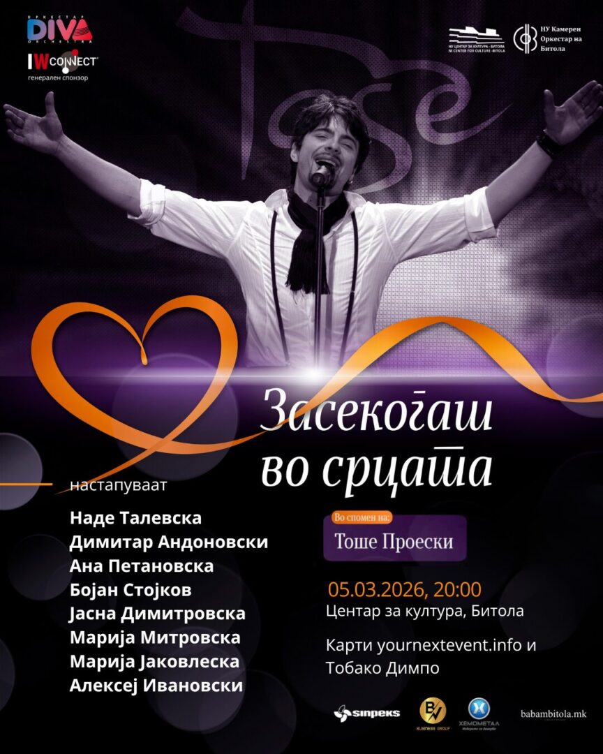 Вечер посветена на Тоше Проески во Битола: „Засекогаш во срцата“ по осми пат