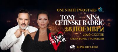 Ексклузивен заеднички концерт на Тони Цетински и Нина Бадриќ на 28 ноември во Скопје
