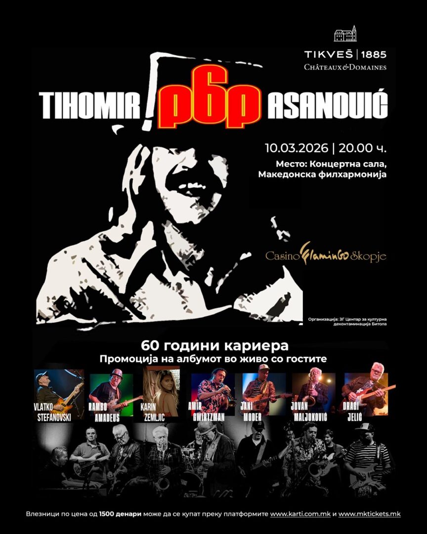 Музички настан на 10 Март во Скопје - Концерт на легендарниот Тихомир Поп Асановиќ и пријателите