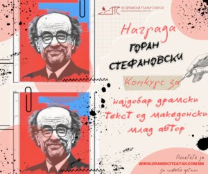 Објавен конкурсот за наградата „Горан Стефановски“ за најдобар драмски текст од млад македонски автор