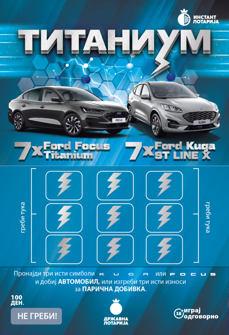 Со само 𝟣𝟢𝟢 денари до нов автомобил!