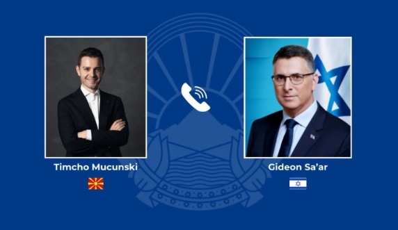 Телефонски разговор на Муцунски со Гидеон Саʼар за состојбата со Иран