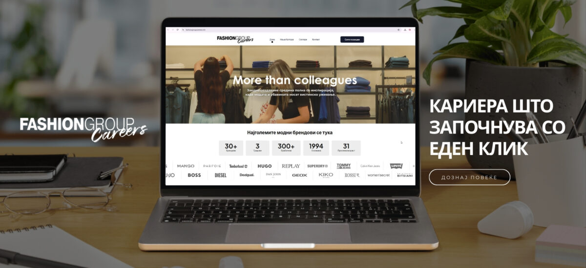 Fashion Group Careers: Кариера што започнува со еден клик