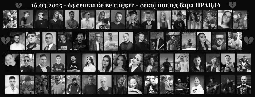 (Видео) Комеморацијата заврши со „63 ангели”, песна за згаснатите животи