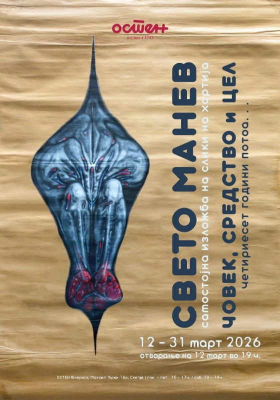 Изложба на реномираниот уметник Свето Манев „Човек, средство и цел“ во Скопје