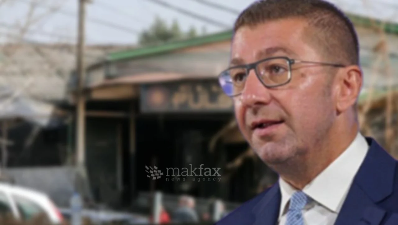 Мицкоски: Системската реакција на македонските власти по пожарот во Кочани беше подобра отколку во Швајцарија