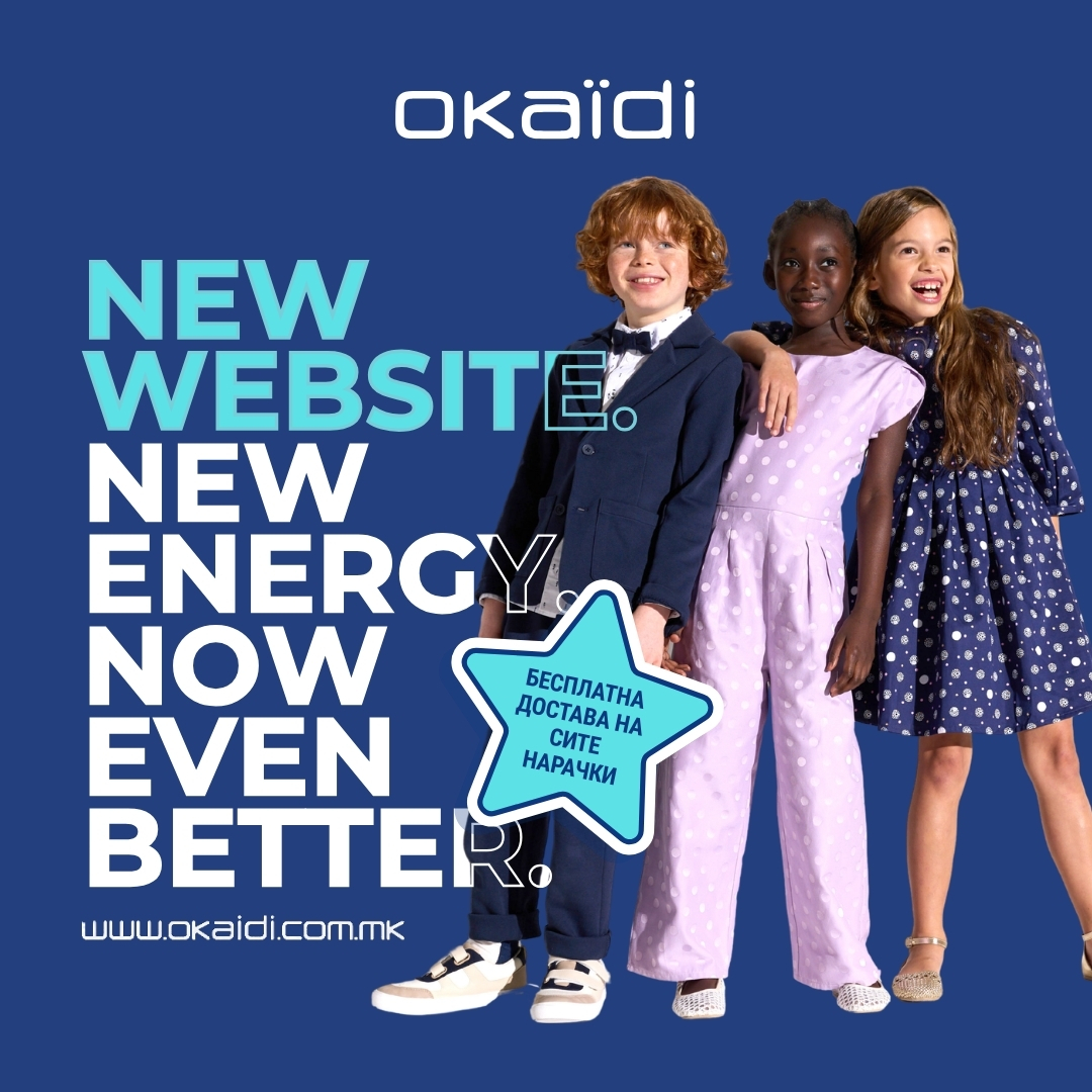 Новото Okaïdi онлајн искуство: побрзо, полесно и поубаво шопинг патување