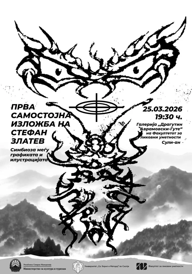 Прва самостојна изложба на Стефан Златев на 25 март во Сули – ан