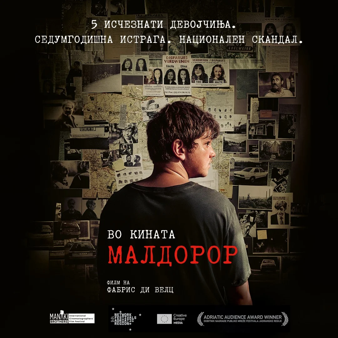 Публиката од регионот избра: Филмот „Малдорор“ од Фабрис ди Велц доаѓа и во домашните кина
