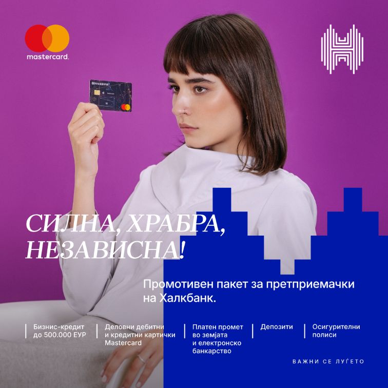 Халкбанк со континуирана поддршка за родова еднаквост и економско зајакнување на жените