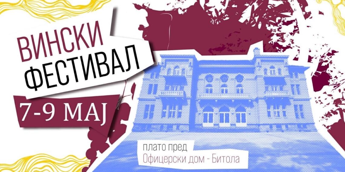 Битола ќе пулсира три вечери: Вино, Музика и Ѕвезди на Винскиот фестивал