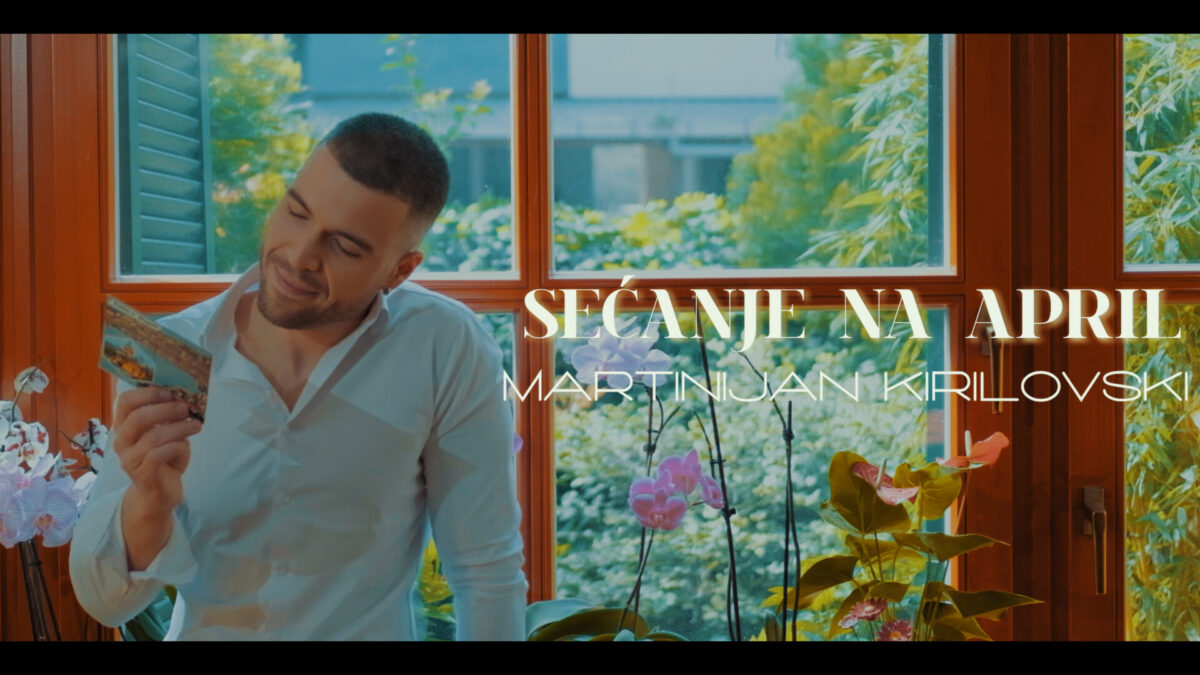 (Видео) Мартинијан Кириловски објави нова песна инспирирана од култната „Април у Београду“ на Здравко Чолиќ