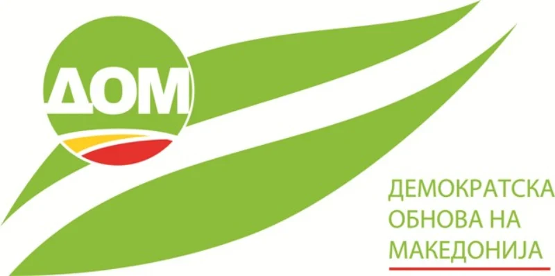 ДОМ: Стоп за регулаторното уназадување во областа на минералните суровини и концесиите – јавниот интерес мора да биде приоритет