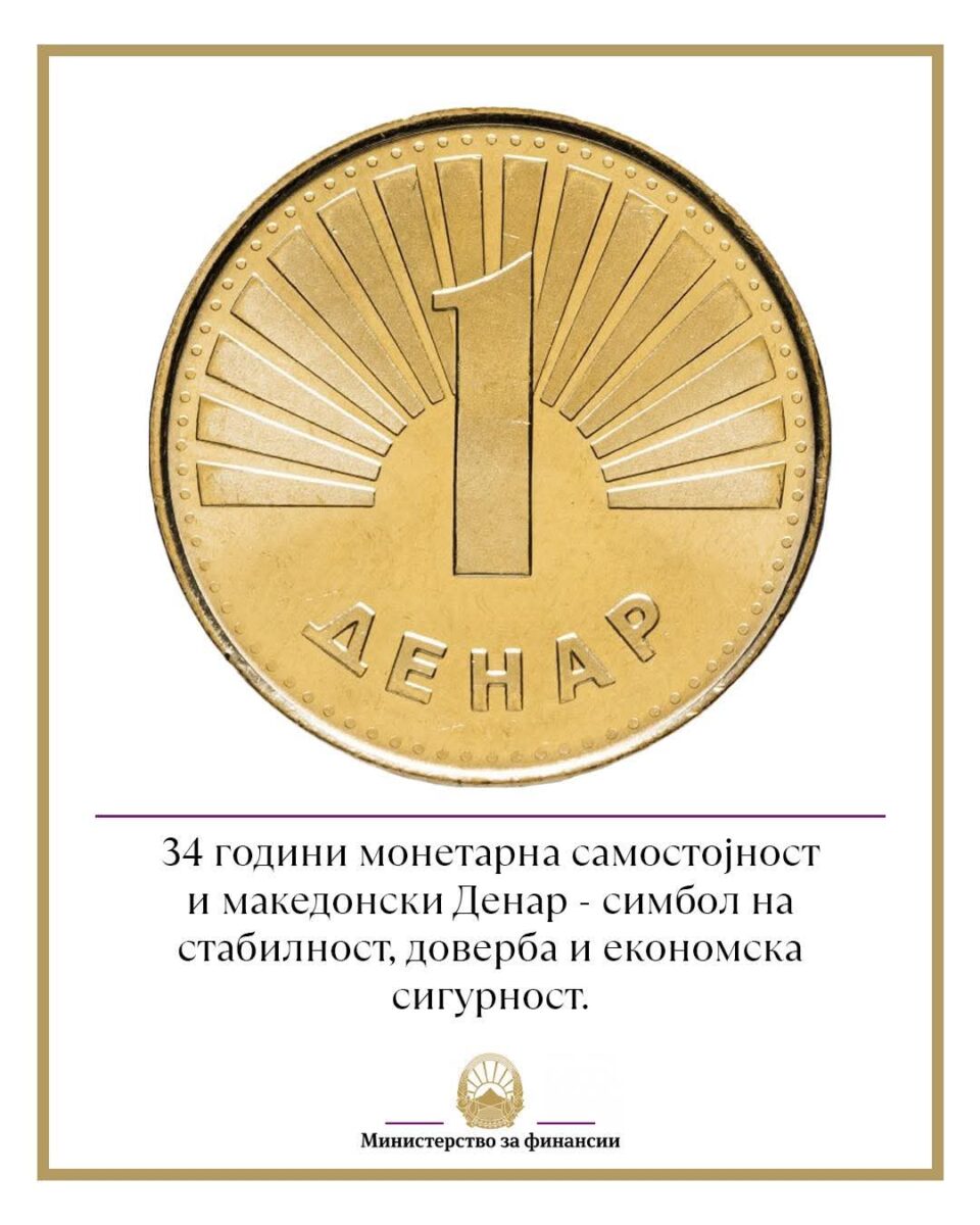 Димитриеска Кочоска: 34 години македонски денар - столб на стабилноста и двигател на економскиот развој