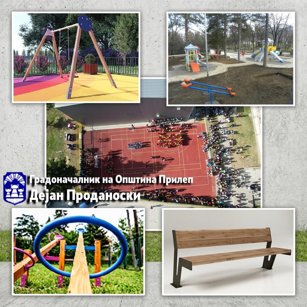 Општина Прилеп инвестира во спорт и детска игра: Проданоски најави нови и реконструирани игралишта во повеќе населби во градот