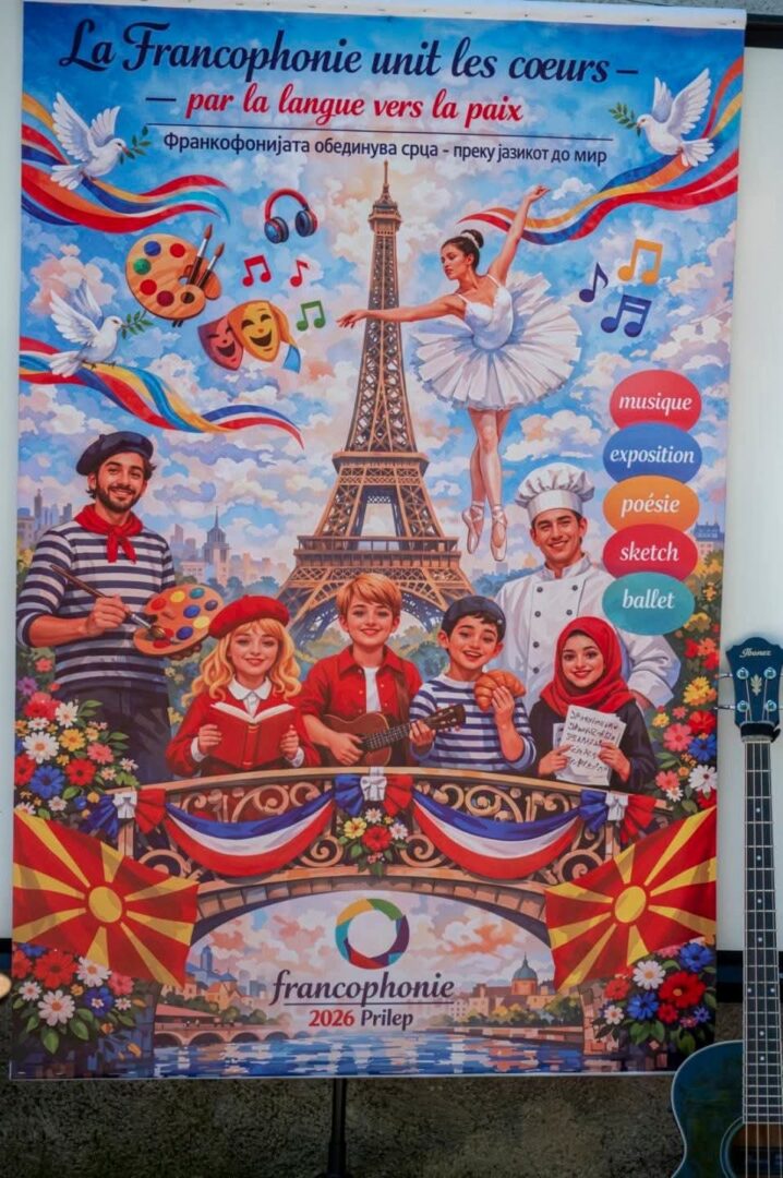 Проданоски: Прилеп во знакот на франкофонијата: младите донесоа празнична атмосфера и културно единство
