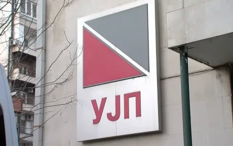 УЈП предупредува: граѓаните да внимаваат на ова објаснување