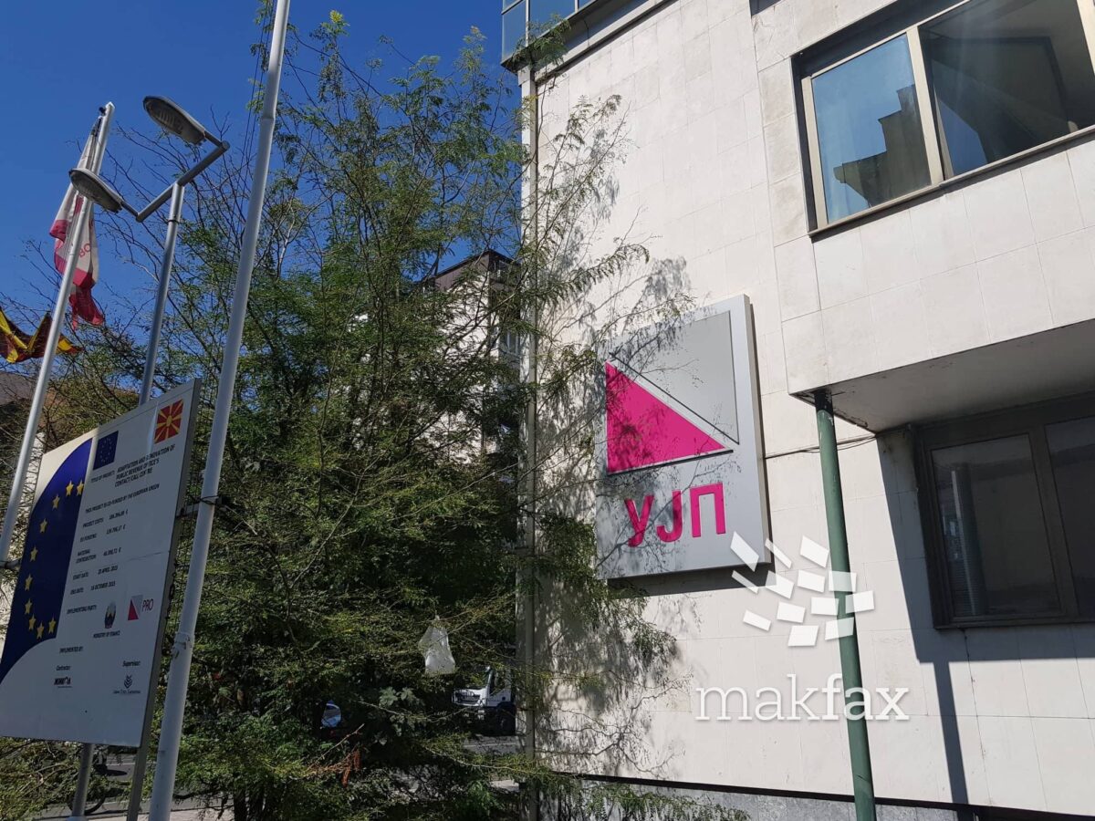 УЈП со План за подобрување на усогласеноста: целта е да се влијае врз однесувањето на даночните обврзници