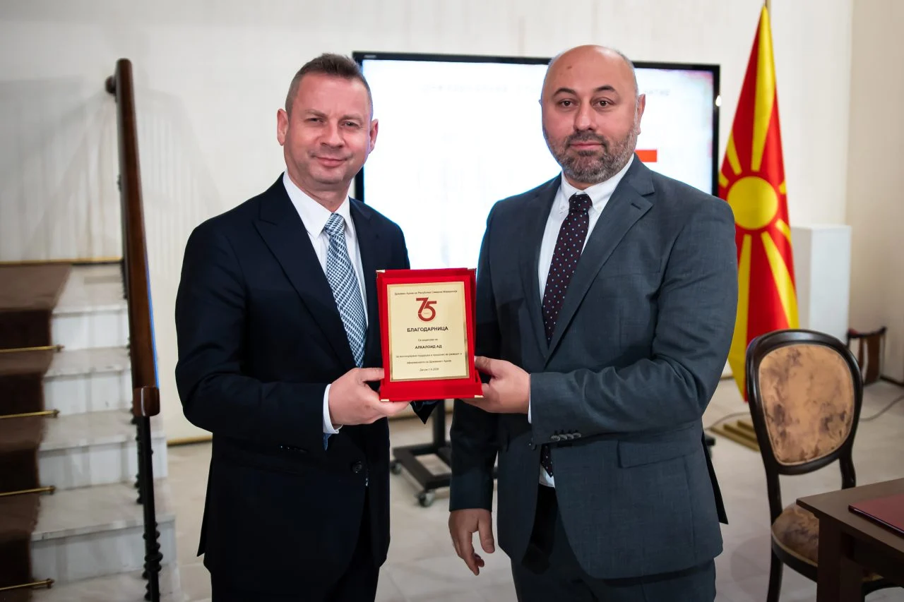 „АЛКАЛОИД“ доби признание по повод  75 години Државен Архив