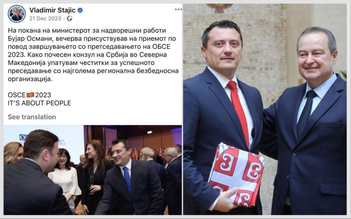 ВЛЕН со обвинувања за просрпскиог собир во Куманово: Посочуваат поврзаност со Бујар Османи