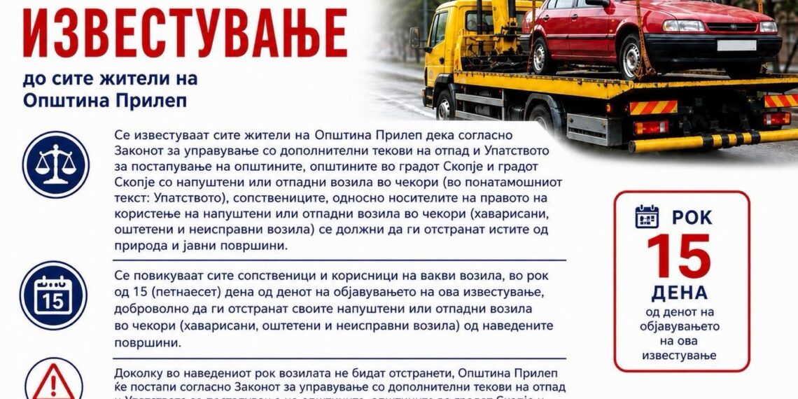 Важно известување до прилепчани: Општината со нови информации за граѓаните