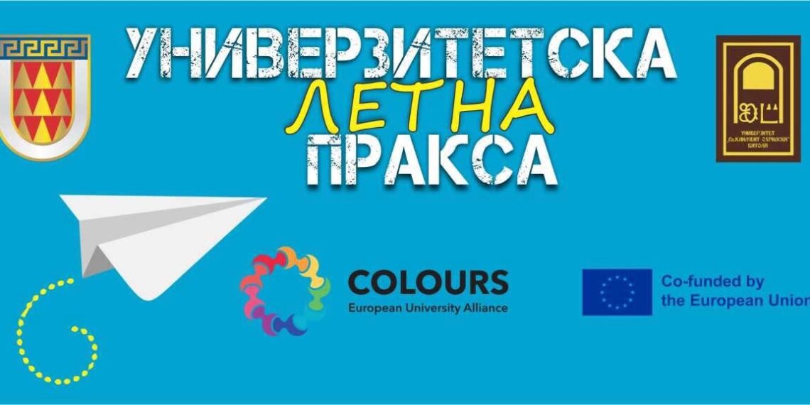 Општина Битола и УКЛО со нов циклус платена пракса за студентите