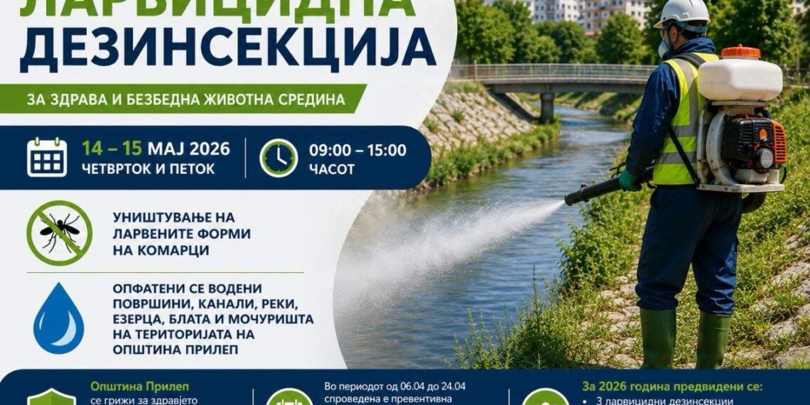 Општина Прилеп најави дезинсекција за намалување на бројот на комарци