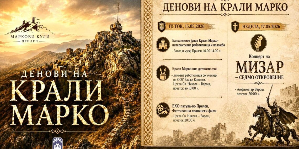Проданоски: „Денови на Крали Марко“ остануваат чувар на историјата и духот на Прилеп