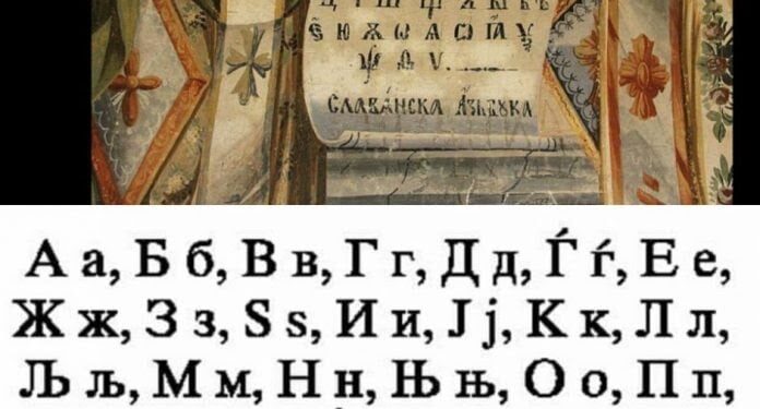 „Илинден“-Тирана со честитка: Македонскиот јазик е столб на националниот идентитет