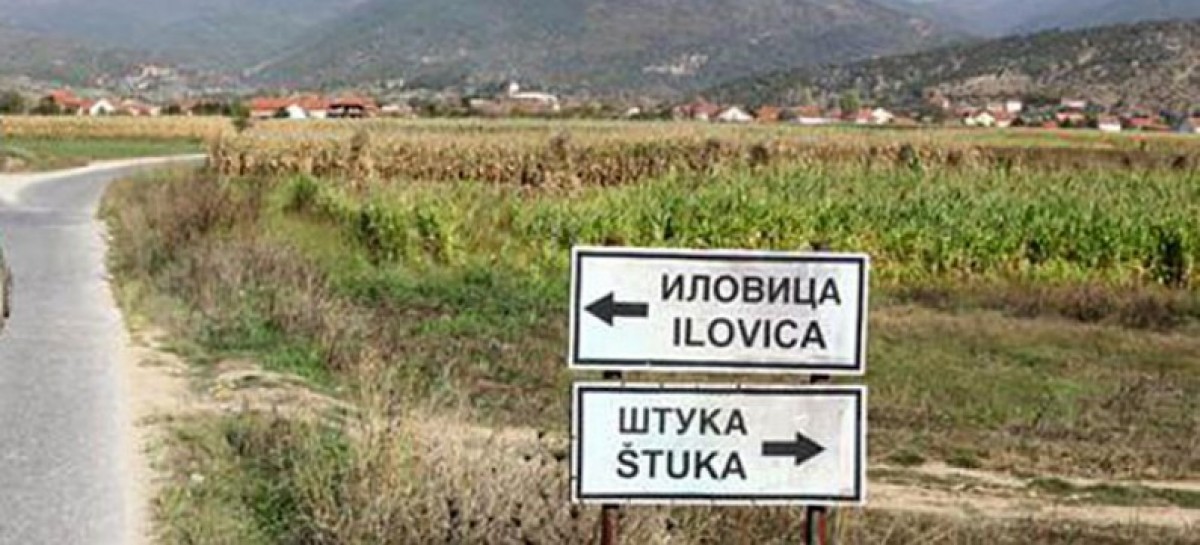 Вишиот управен суд ја поништи одлуката за престанок на концесијата за Иловица, Владата вели дека ќе ја почитува