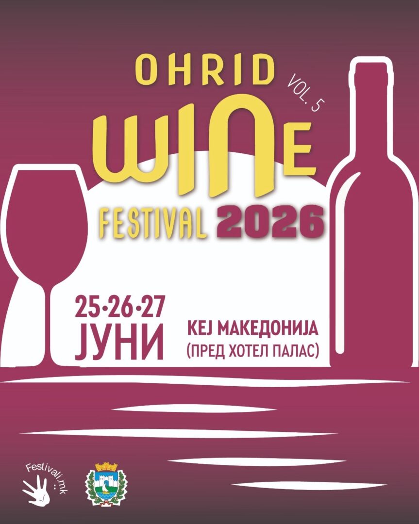 Легендарните Меморија го отвораат Ohrid Wine Festival Vol. 5 на 25 јуни