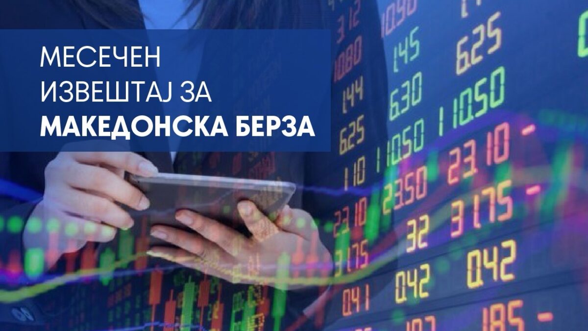 Над 308 милиони денари промет на Берзата во мај, Комерцијална банка лидер по тргување