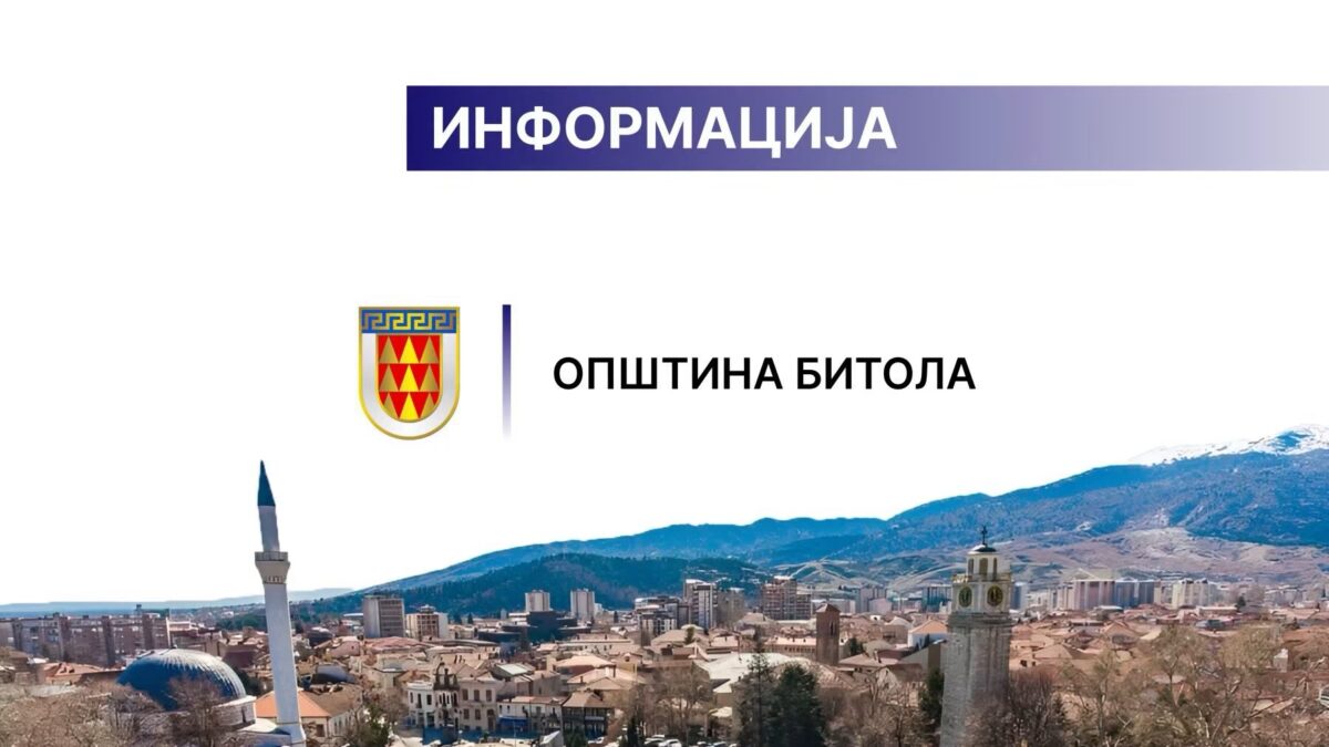 Почнува изградбата на паркингот „Овчи пазар“ – Битола добива нови паркинг-места