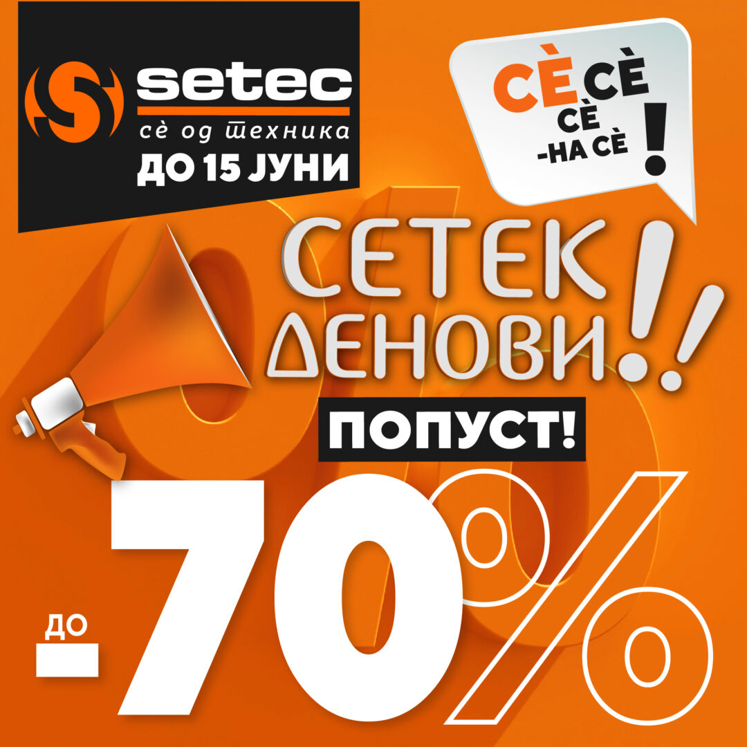 СЕТЕК Денови, со попусти до 70%!