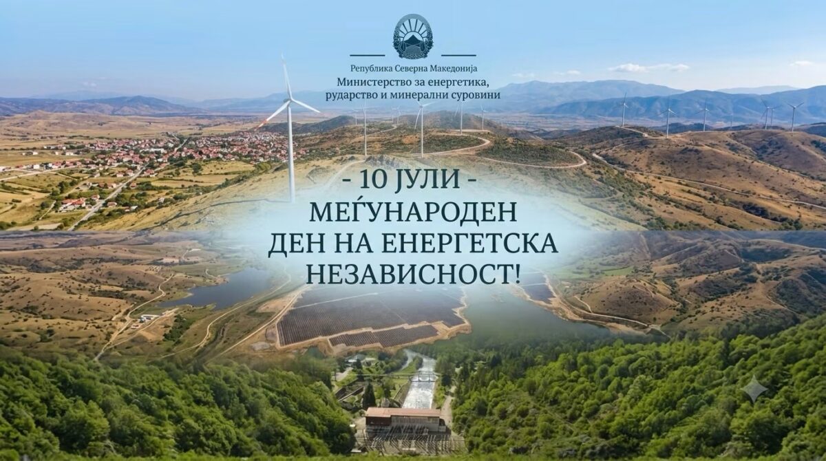 Божиновска по повод Светскиот ден на енергетската независност: Секоја инвестиција во енергетиката значи посилна и понезависна Македонија