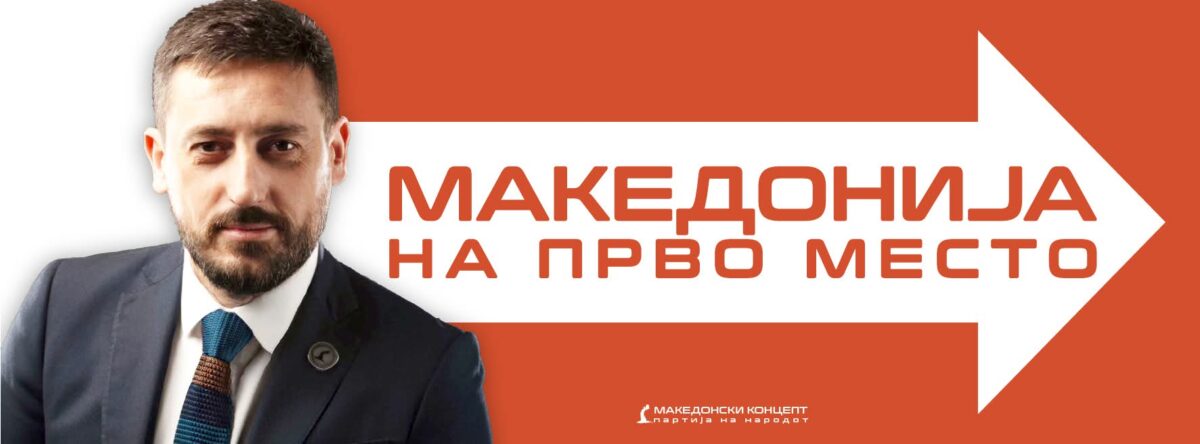Македонски концепт: Ако нема гаранции за членство во ЕУ, тогаш и Преспанскиот договор бил прифатен без гаранција