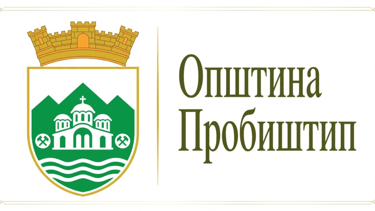 Општина Пробиштип ги повикува граѓаните да пријават штети од невремето