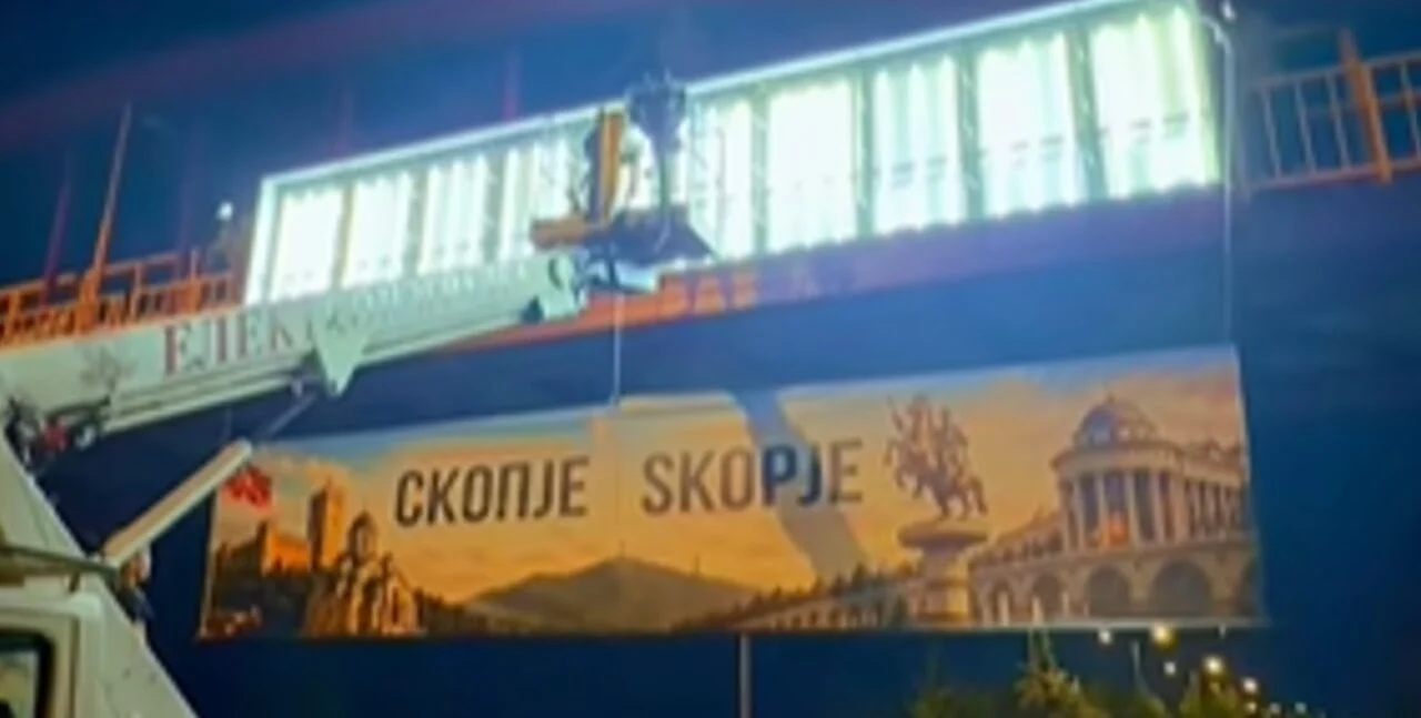 Отстранет билбордoт на влезот на Скопје по реакциите во јавноста