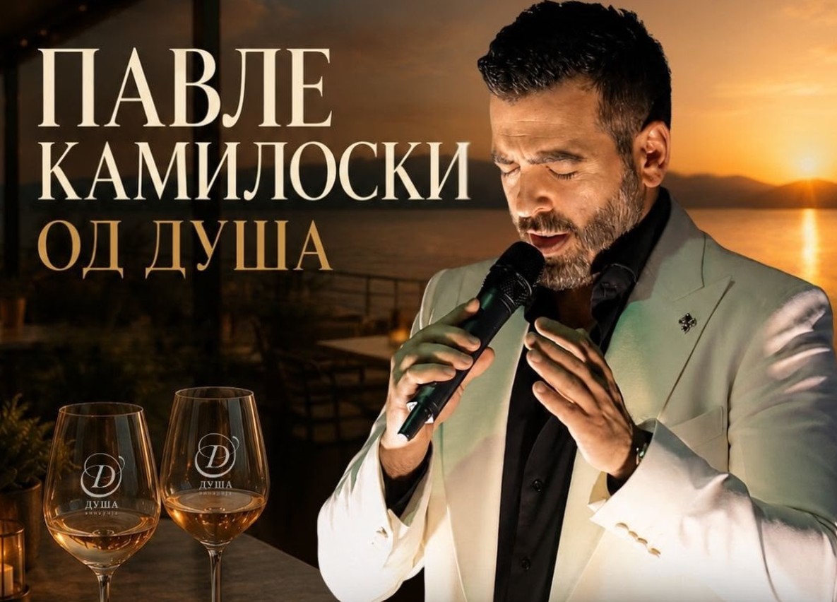 Павле Камилоски со медитерански канцони и вина од „Душа“ на зајдисонце во хотел „Инекс Олгица“ во Охрид