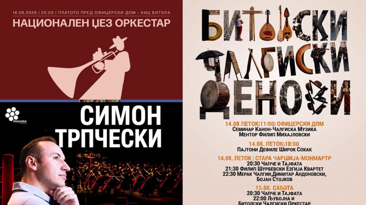 Битола викендов во знакот на културата: Трпчески во Хераклеа, први „Битолски чалгиски денови“ и концерт на Националниот џез оркестар