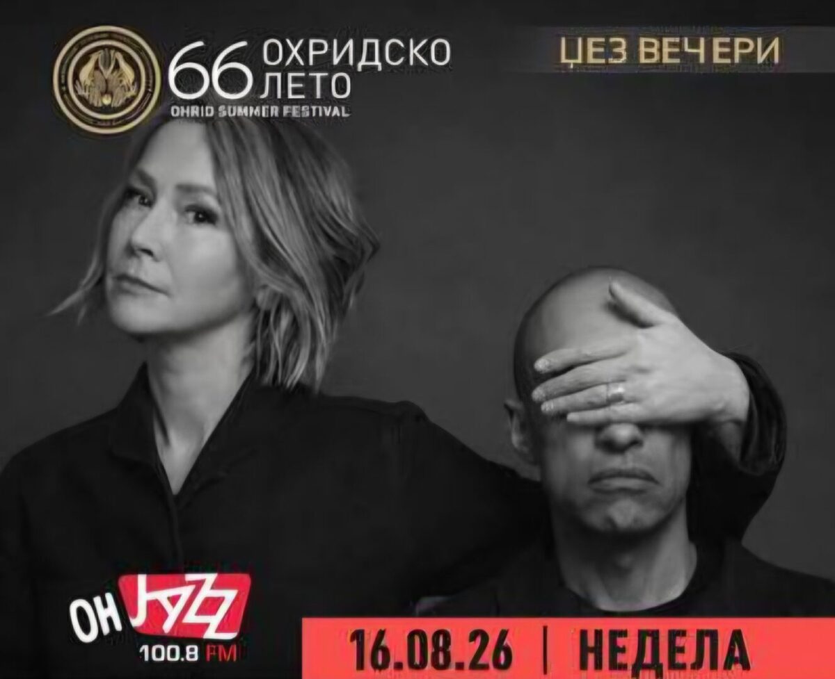 Вечерва на „Охридско лето“: Џез со „Kiiōtō“ и „Уна“ со Никола Ристановски