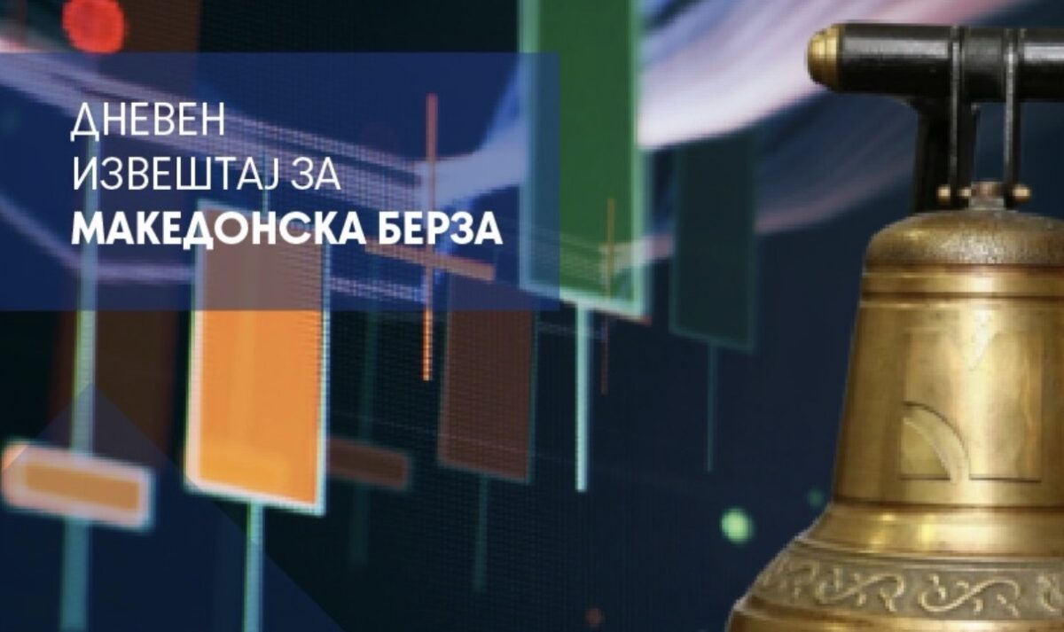 Инвеститорите претпазливи: МБИ10 повторно во минус, Алкалоид со најголем промет